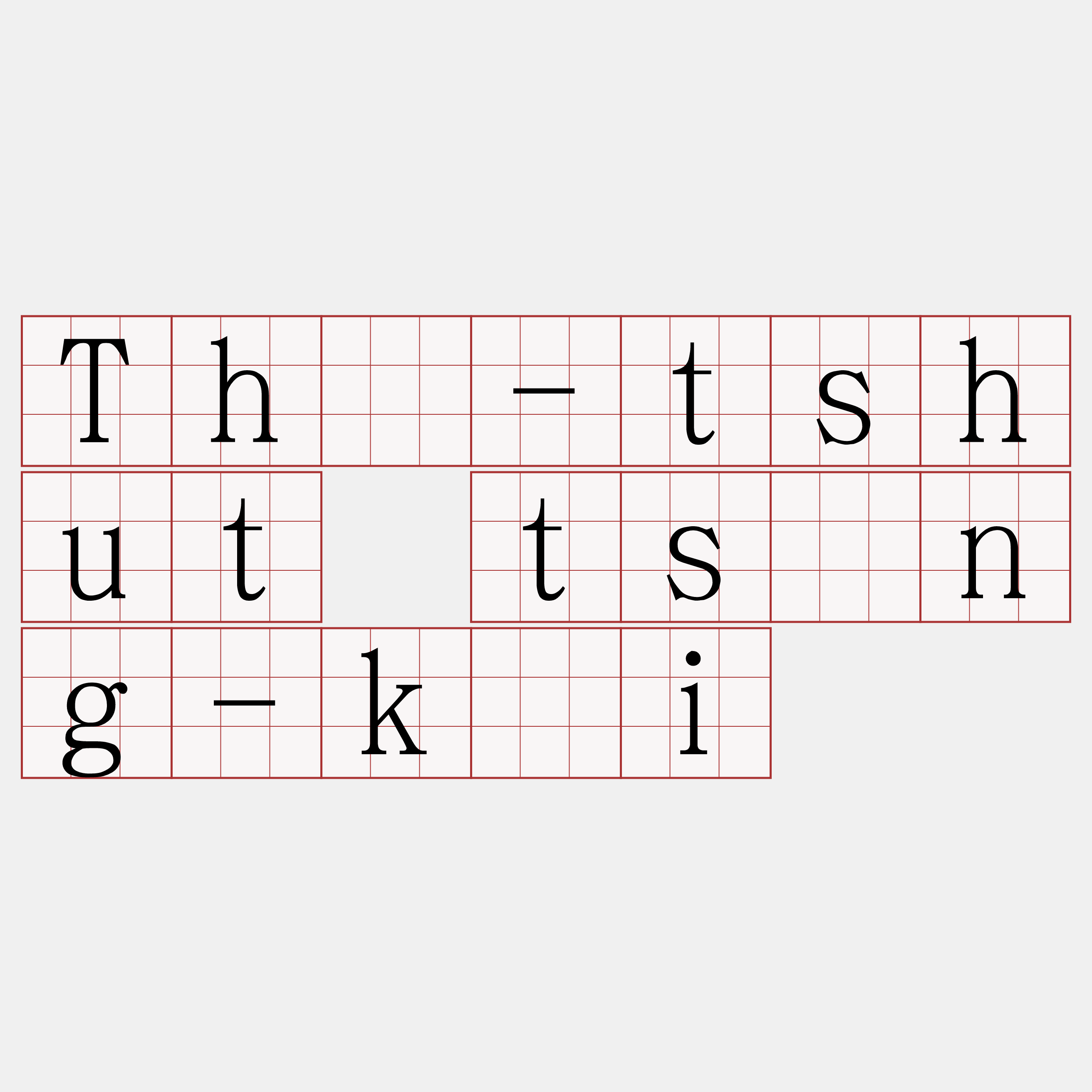 Thè-tshut tsìng-kài